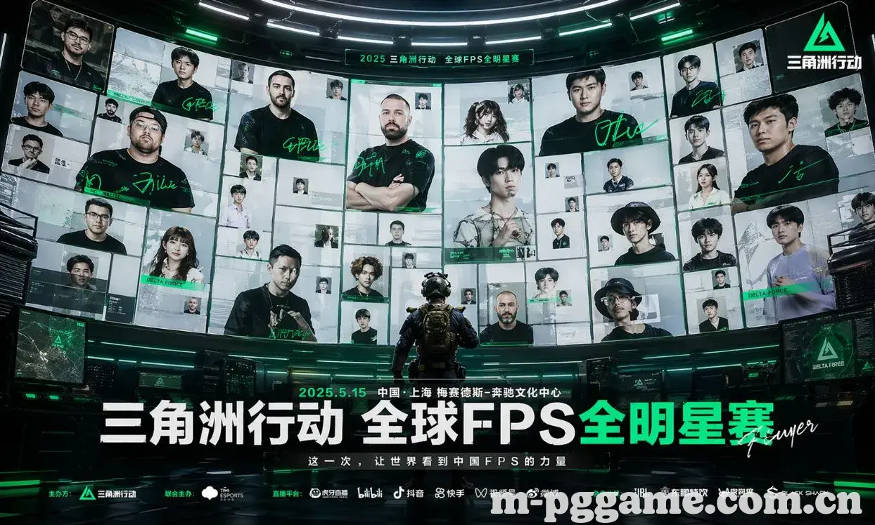 三角洲行动春季赛